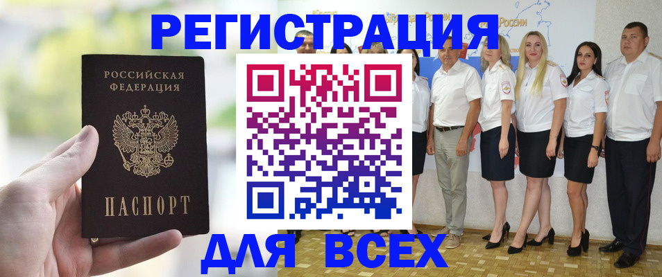 где прописаться в Димитровграде