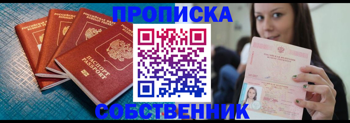 прописка иностранных граждан в Димитровграде