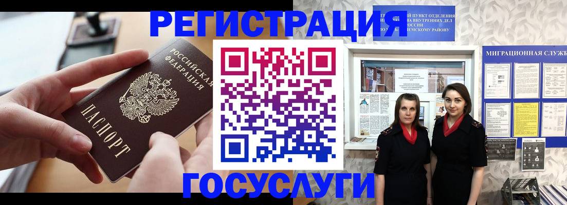 прописка 2025 в Димитровграде